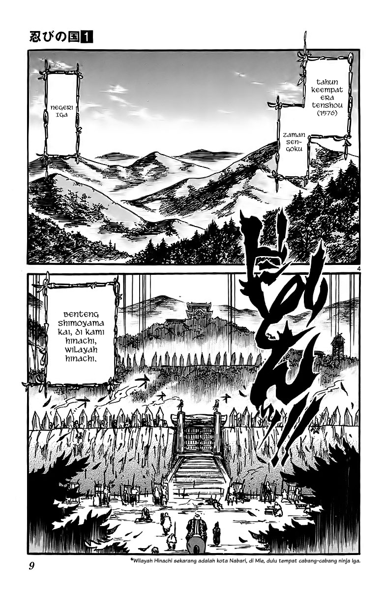 Shinobi no Kuni Vol. 1 Ch. 1 第12页