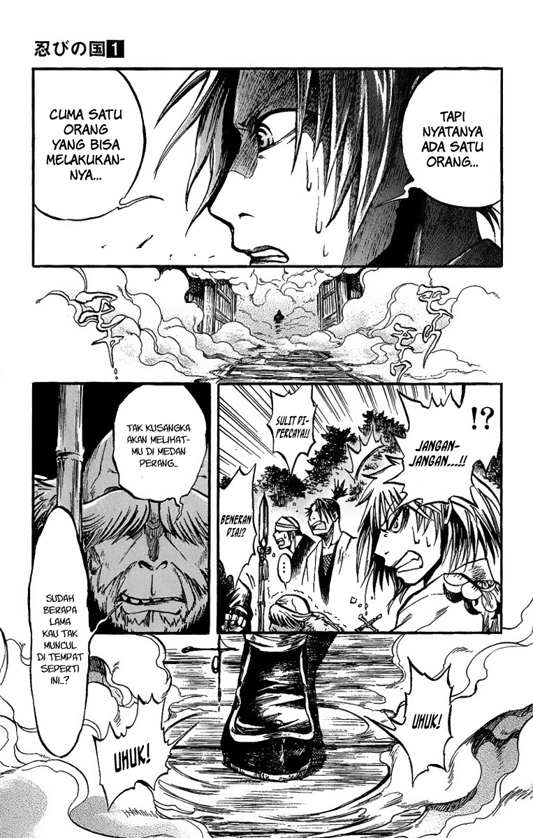 Shinobi no Kuni Vol. 1 Ch. 1 第24页