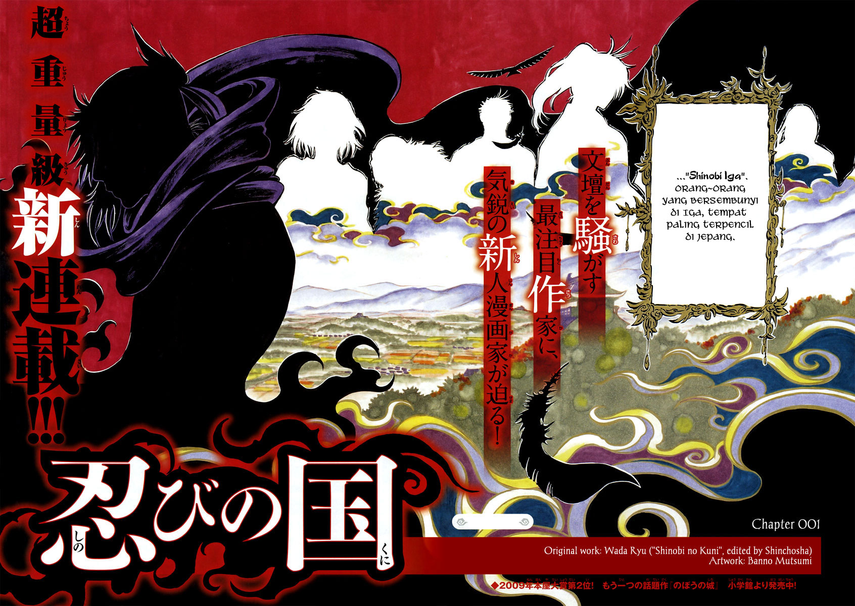 Shinobi no Kuni Vol. 1 Ch. 1 第10页