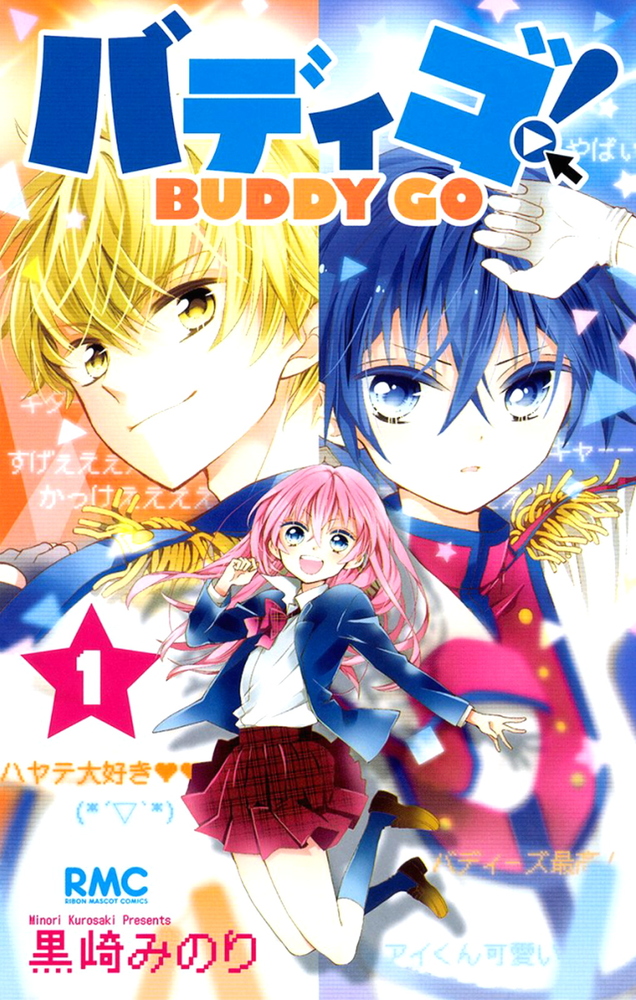 Buddy Go! 第2页