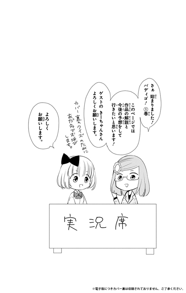Buddy Go! 第7页