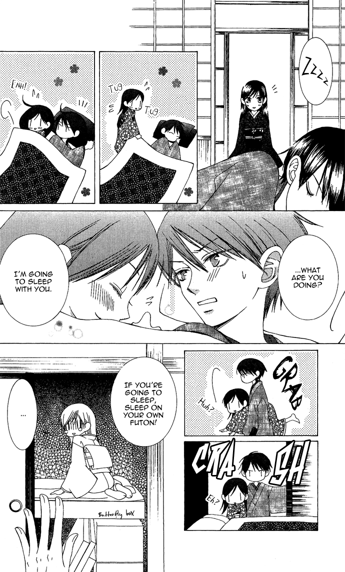 Mademoiselle Butterfly Vol. 1 Ch. 2 第11页