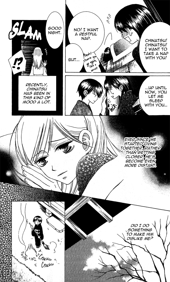 Mademoiselle Butterfly Vol. 1 Ch. 2 第12页