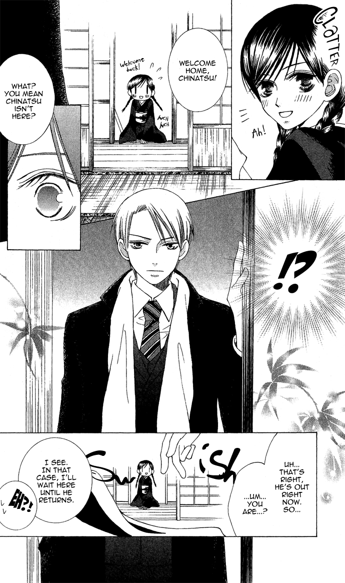 Mademoiselle Butterfly Vol. 1 Ch. 2 第13页