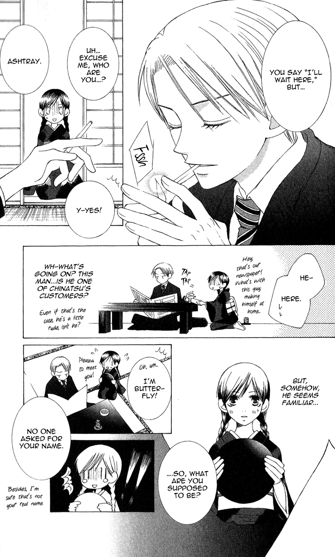Mademoiselle Butterfly Vol. 1 Ch. 2 第14页