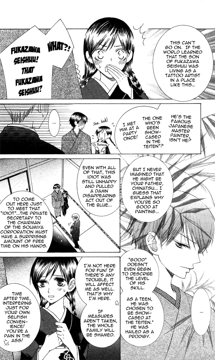 Mademoiselle Butterfly Vol. 1 Ch. 2 第17页