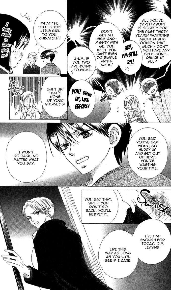 Mademoiselle Butterfly Vol. 1 Ch. 2 第18页