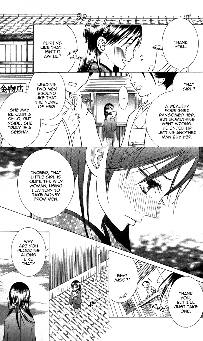 Mademoiselle Butterfly Vol. 1 Ch. 2 第20页