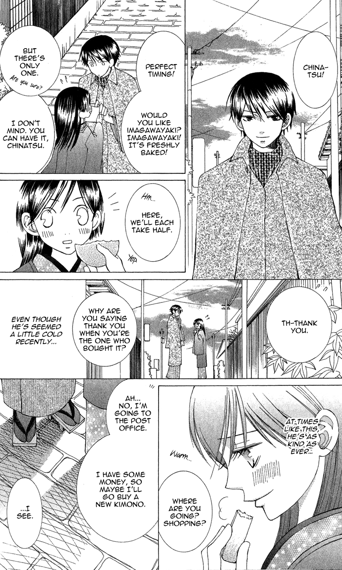 Mademoiselle Butterfly Vol. 1 Ch. 2 第21页
