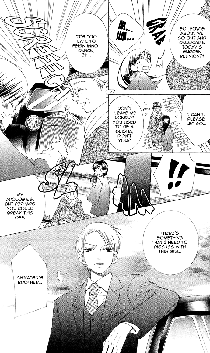 Mademoiselle Butterfly Vol. 1 Ch. 2 第24页
