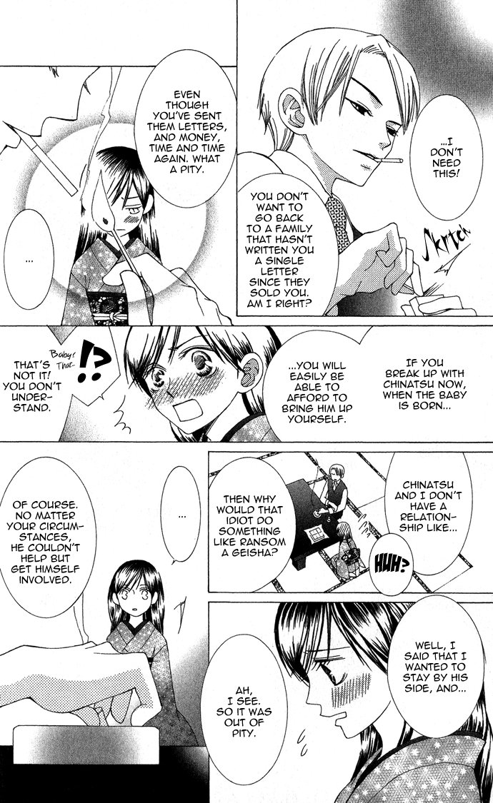 Mademoiselle Butterfly Vol. 1 Ch. 2 第27页