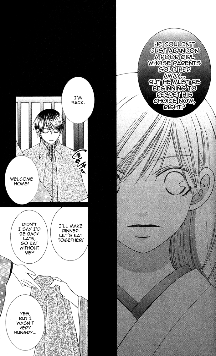 Mademoiselle Butterfly Vol. 1 Ch. 2 第28页