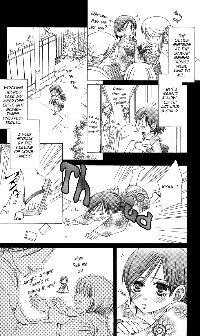 Mademoiselle Butterfly Vol. 1 Ch. 2 第33页