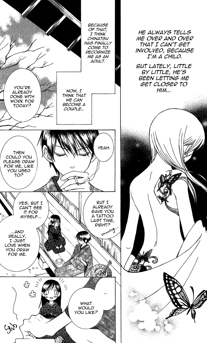 Mademoiselle Butterfly Vol. 1 Ch. 2 第9页