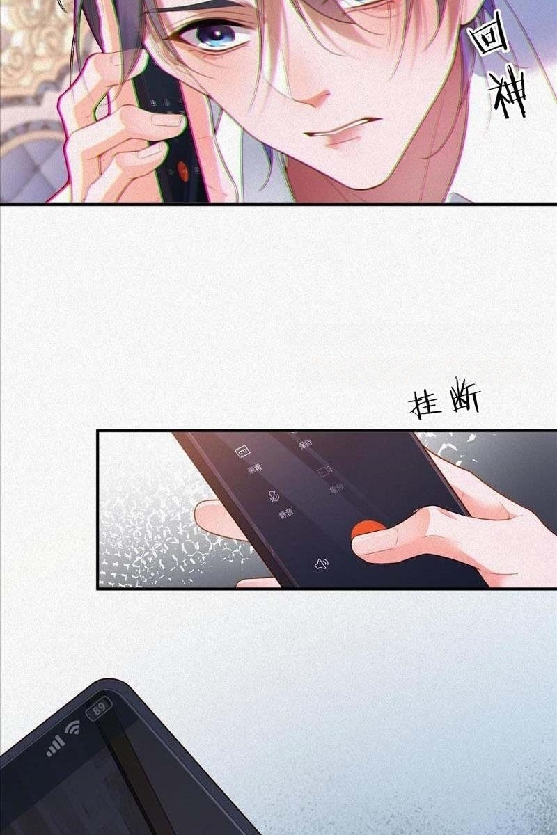 My Ex-Husband Wants to Remarry Again Ch. 17 第4页