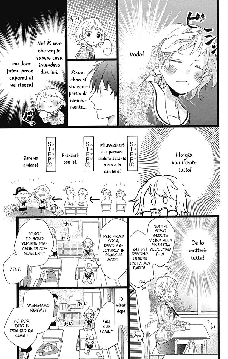 Hunky Dory Vol. 1 Ch. 1 第25页