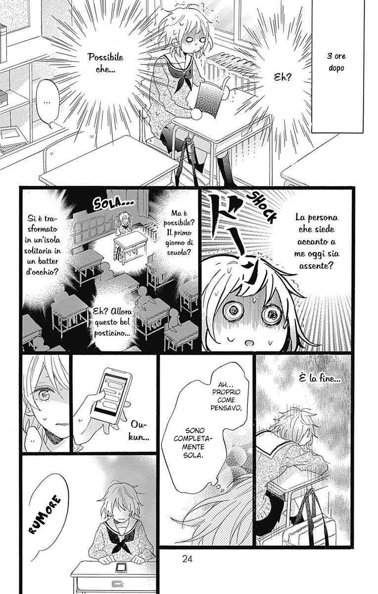 Hunky Dory Vol. 1 Ch. 1 第26页