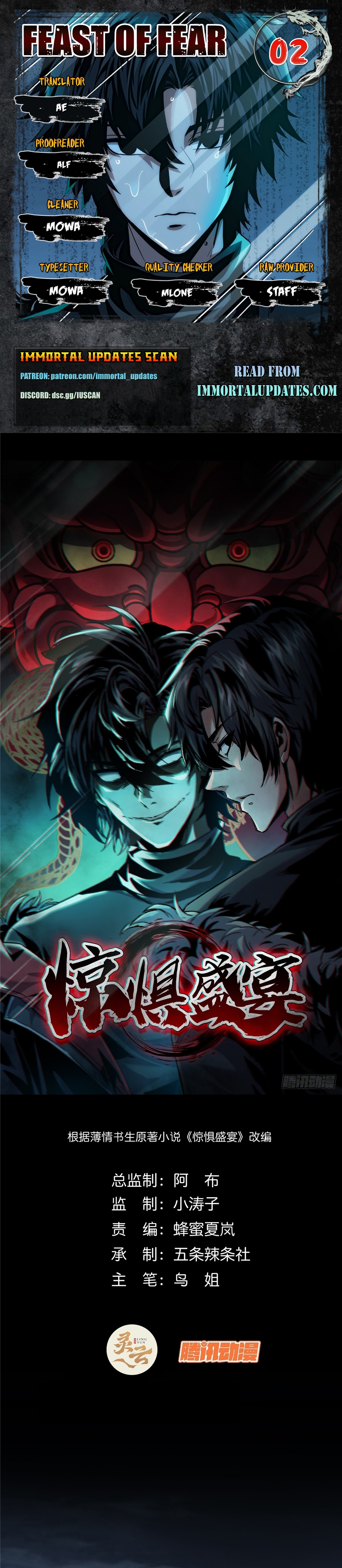 Feast of Fear Ch. 2 第1页