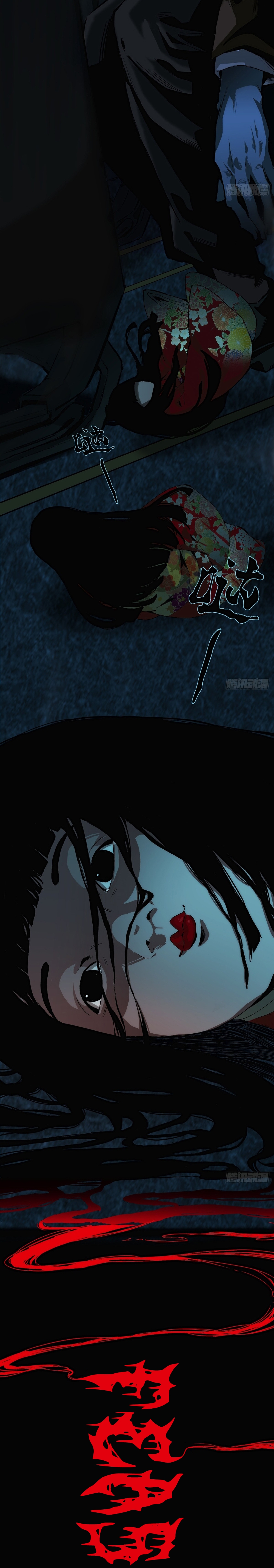 Feast of Fear Ch. 2 第6页
