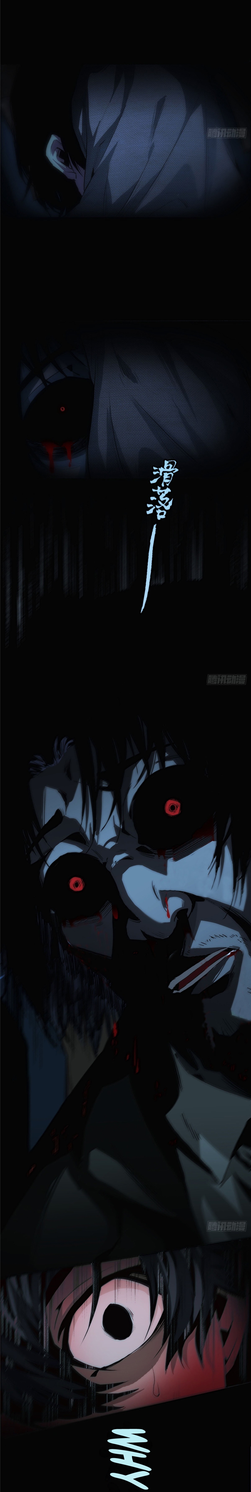 Feast of Fear Ch. 2 第10页