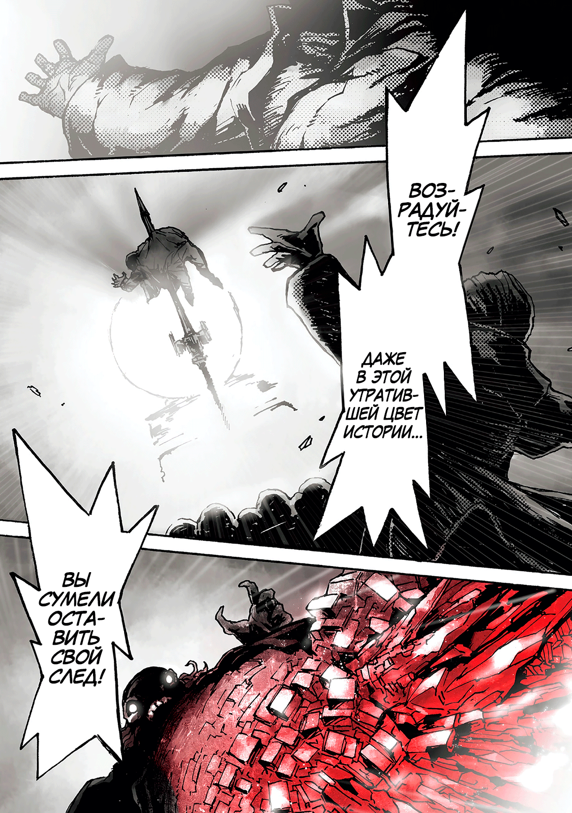 COLOR/LESS Пролог 第4页