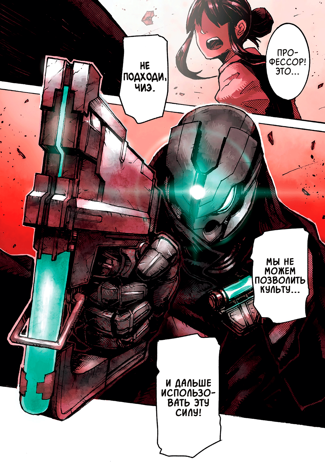 COLOR/LESS Пролог 第6页