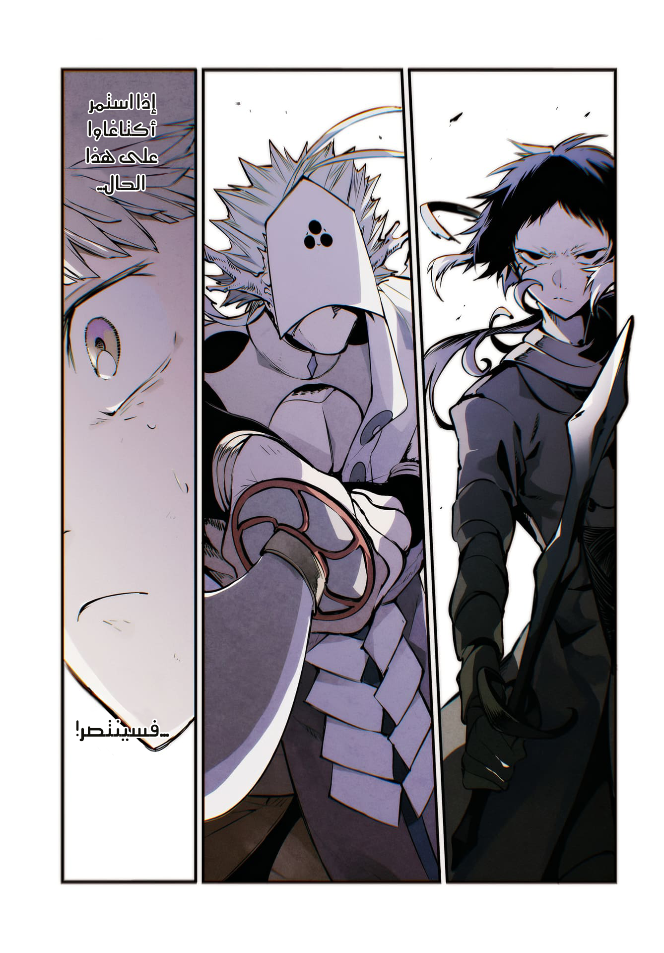 Bungou Stray Dogs ذاك الذي يدفعنا 第2页