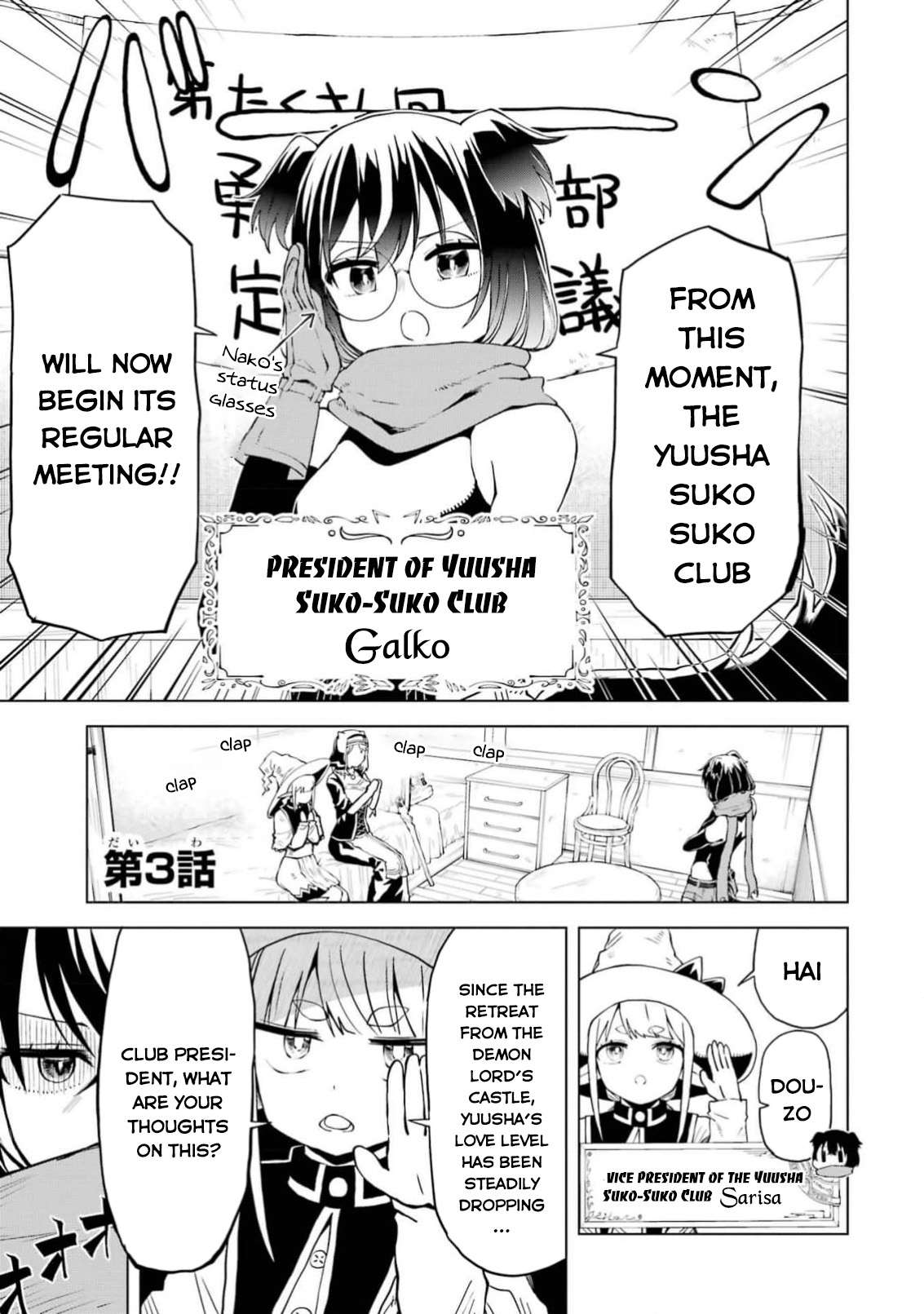 Doutei Yuusha wa Nakayoku Shitai Vol. 1 Ch. 3 第2页