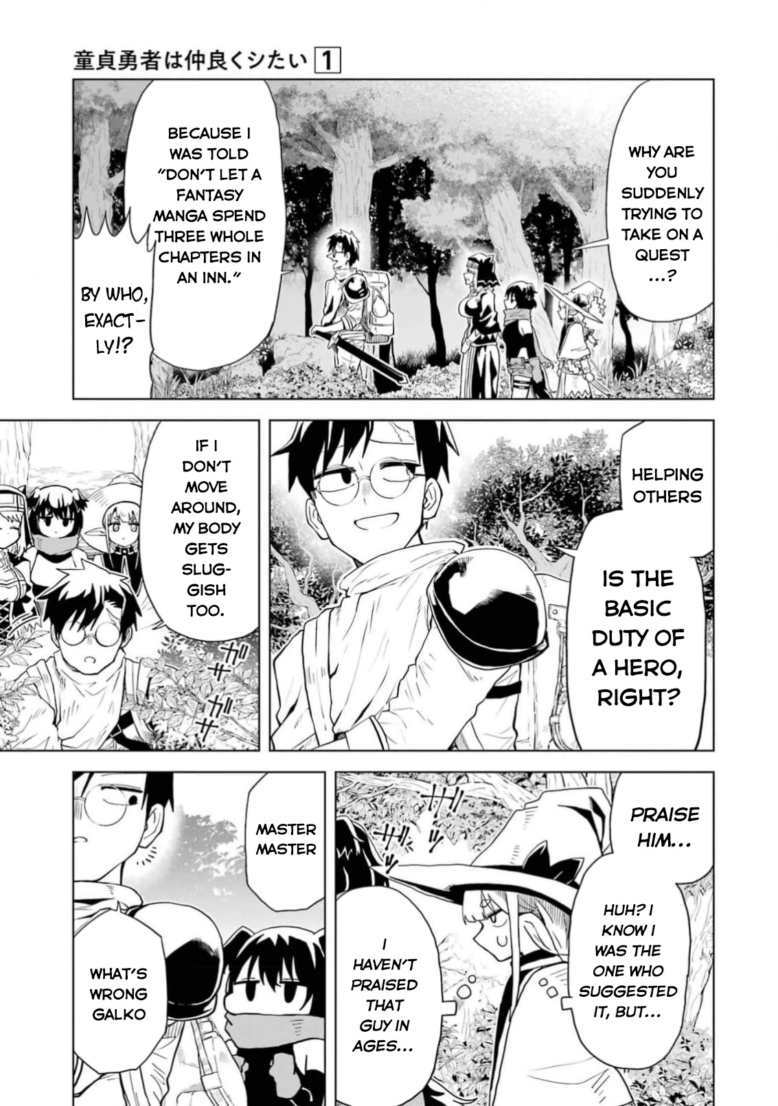Doutei Yuusha wa Nakayoku Shitai Vol. 1 Ch. 3 第8页