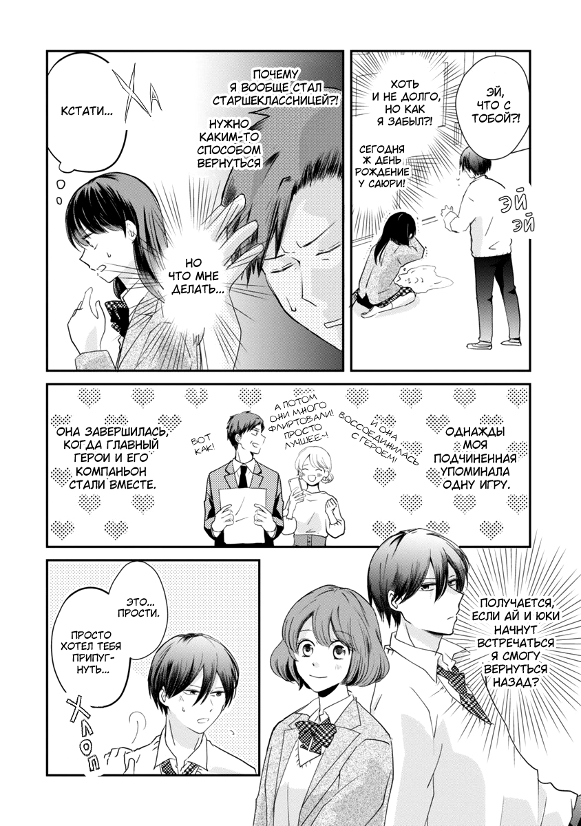 Reincarnated Old Man becomes a Heroine. Ваншот 第14页