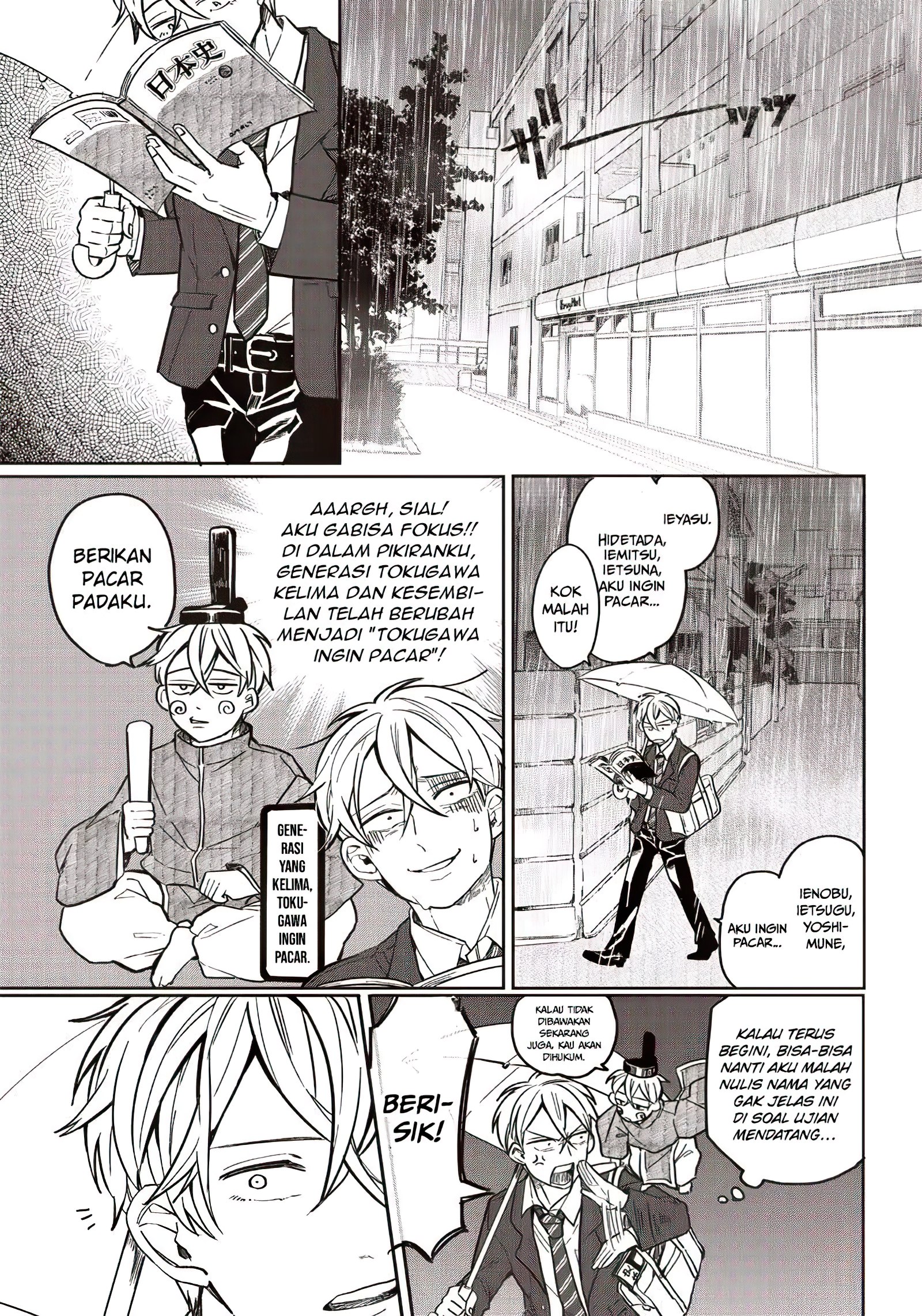 Tobioriyou to shiteiru Joshikousei o Tasuketara Dou Naru no ka? 第6页