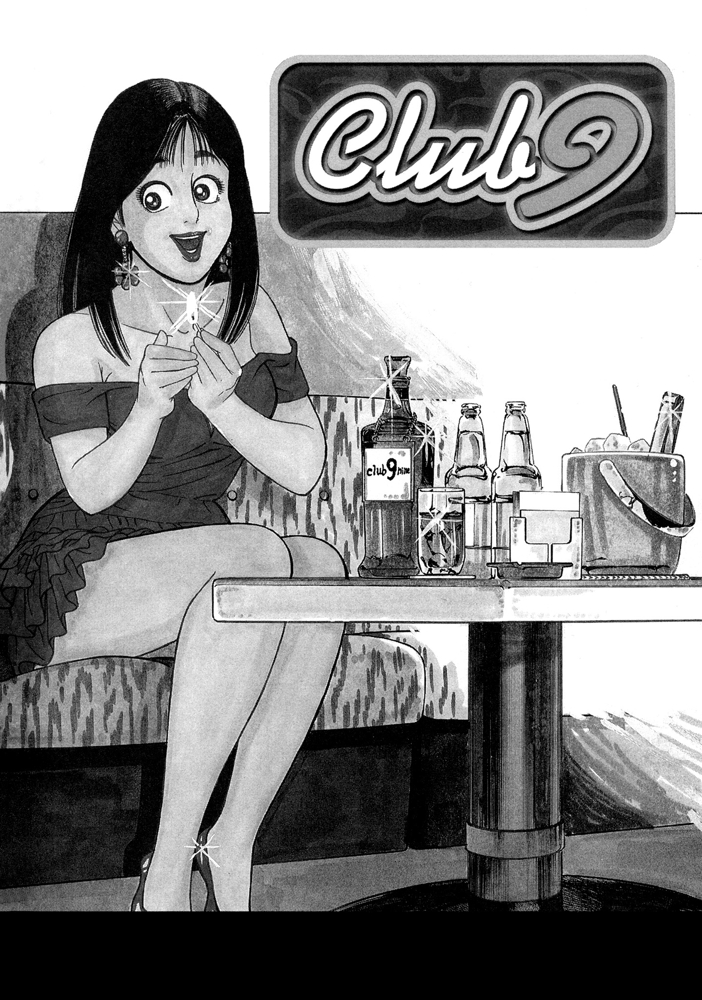 Club 9 Heba! Y'all Kin Call me Haruo! 第3页
