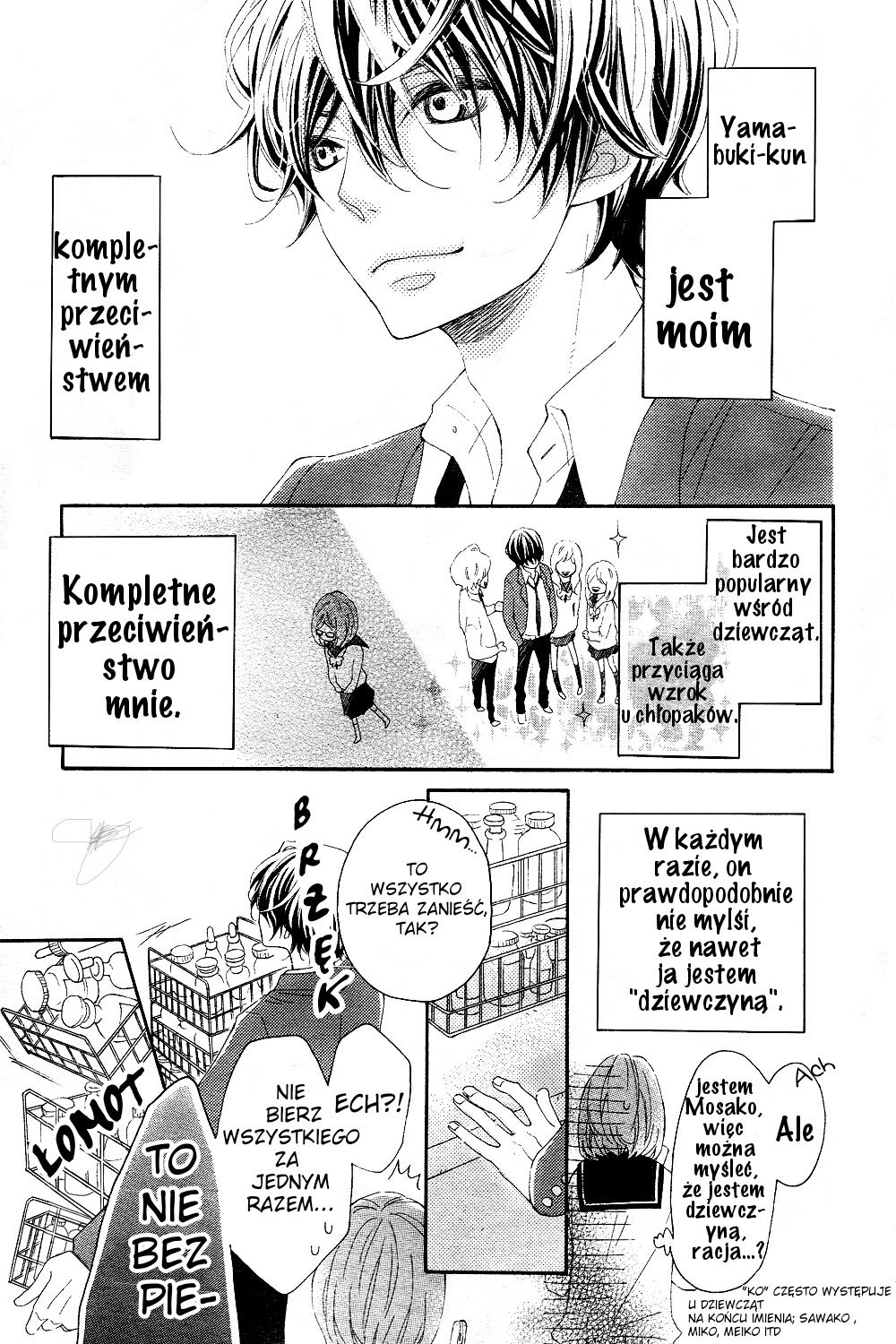 Wakeari Kiss 第4页