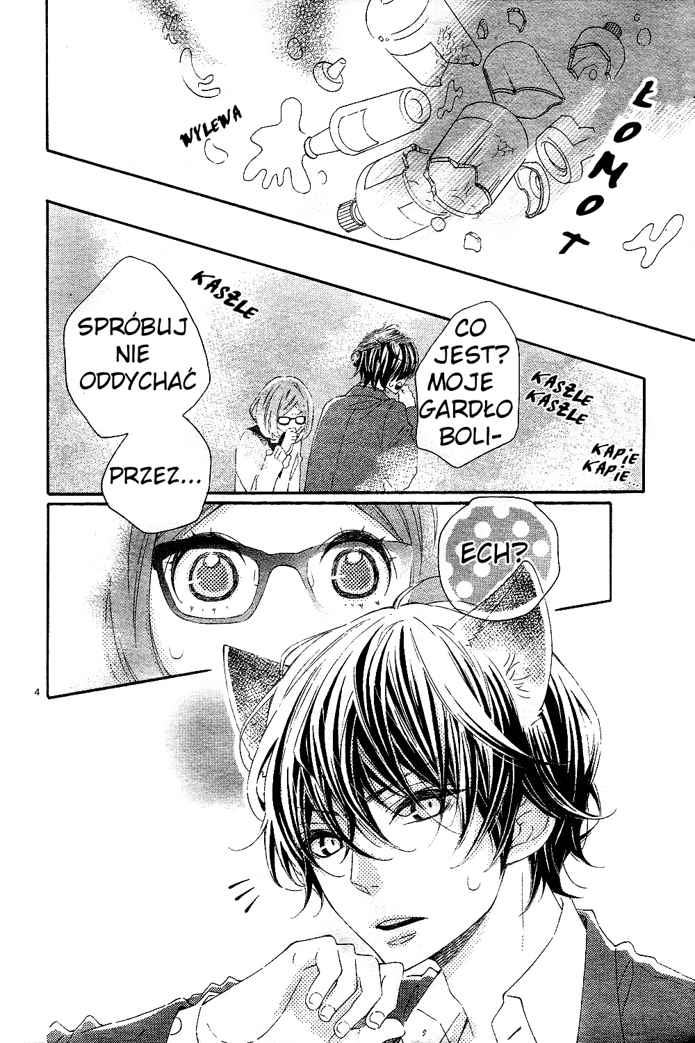 Wakeari Kiss 第5页