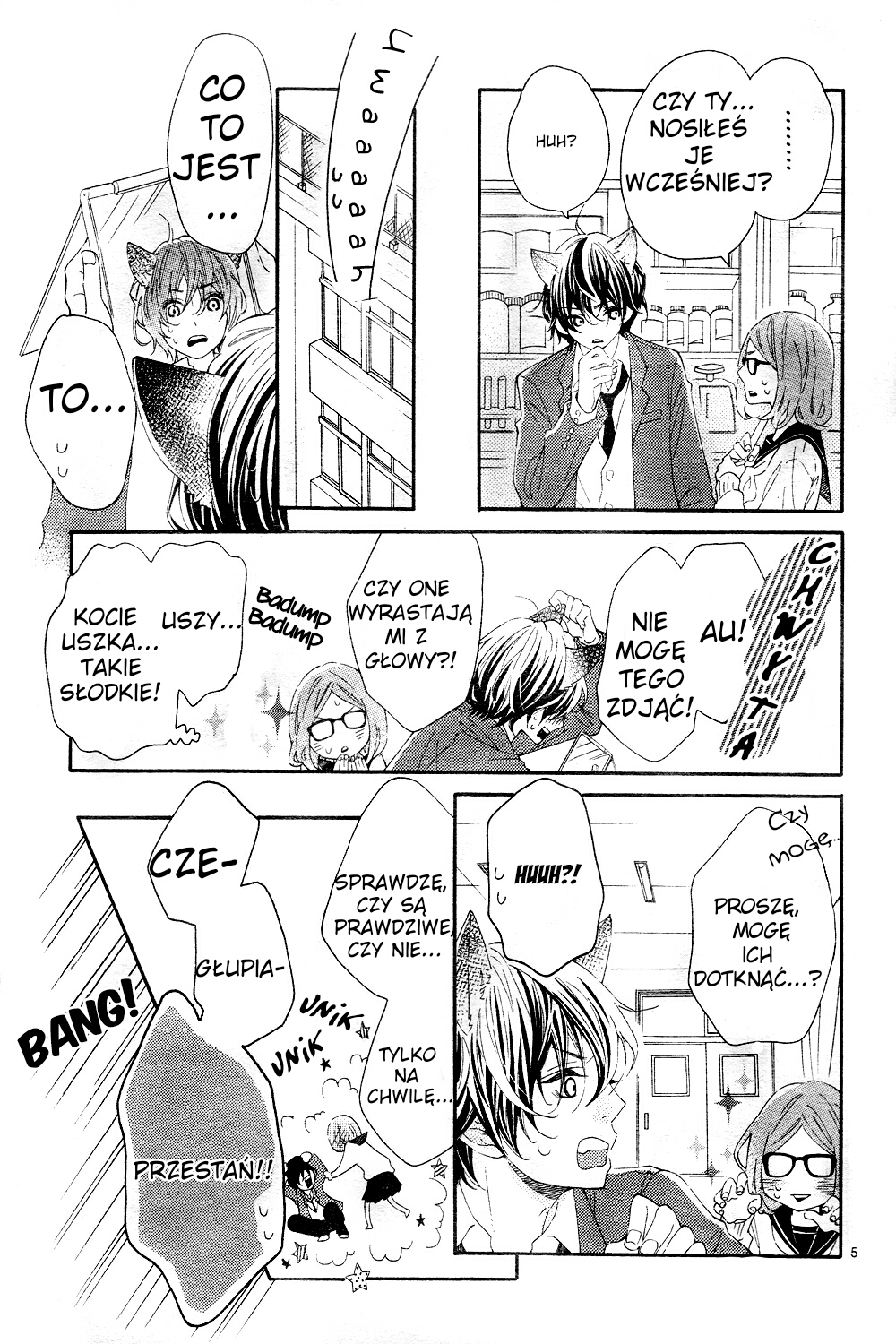 Wakeari Kiss 第6页