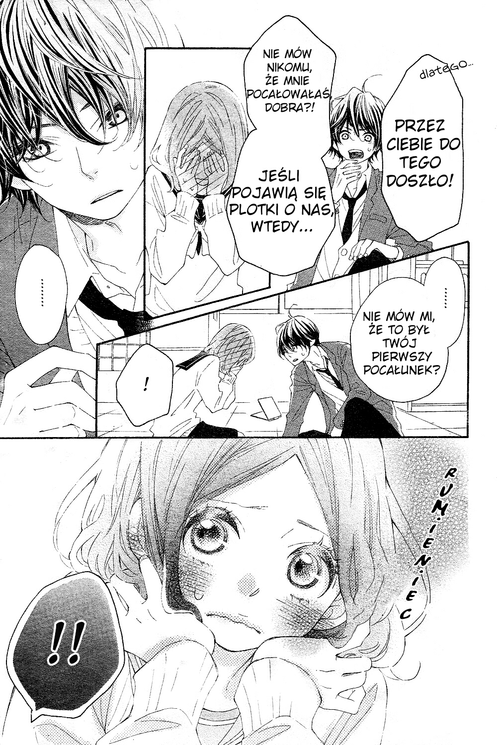 Wakeari Kiss 第8页
