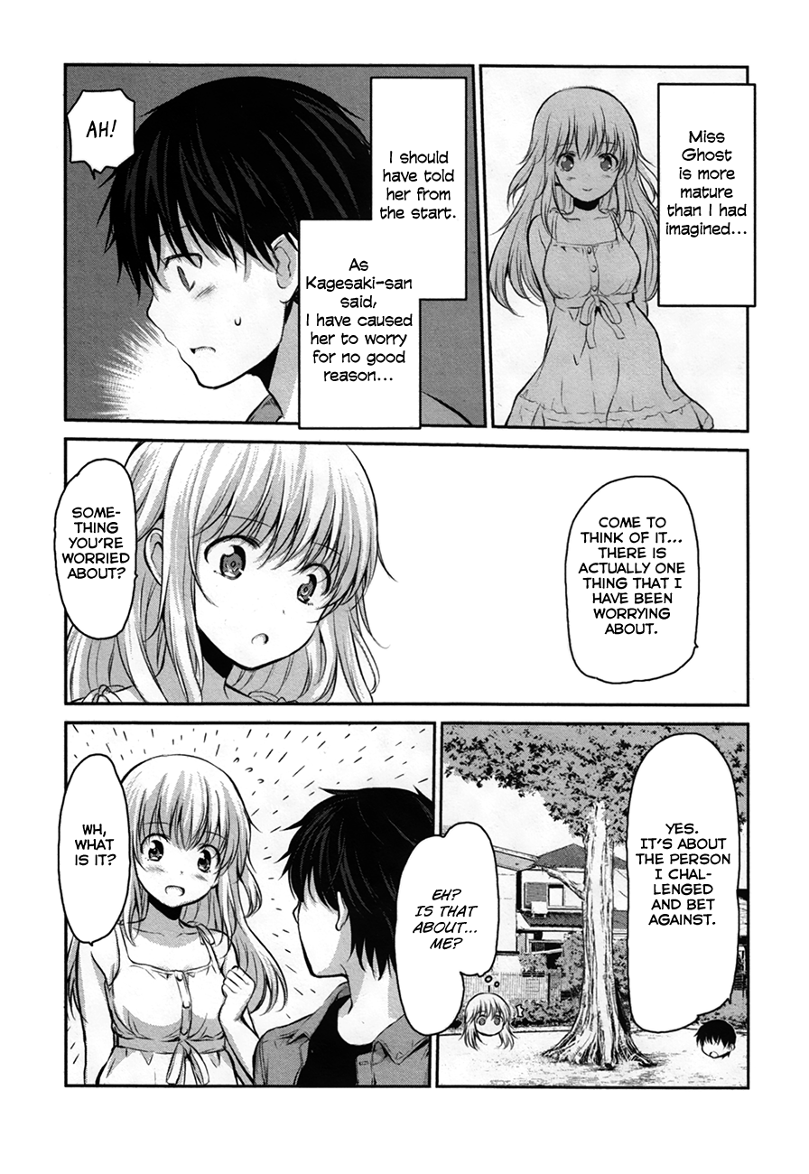 Onakura no Yuurei-san Vol. 1 Ch. 5 第3页