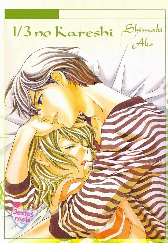 Suki ni Naru Made Matte 1/3 no Kareshi 第1页