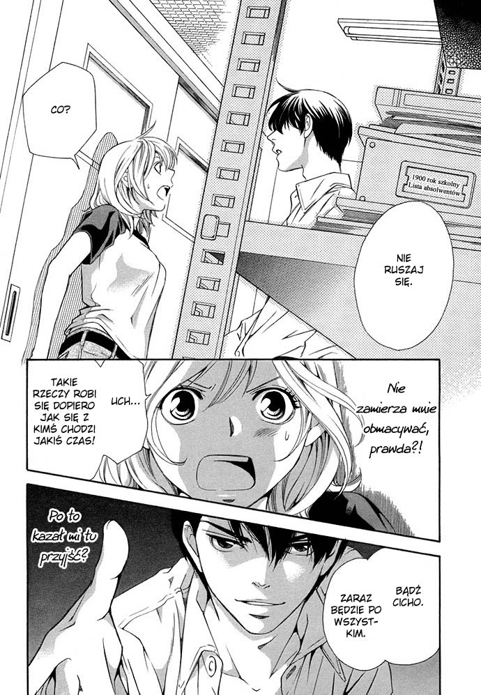 Suki ni Naru Made Matte 1/3 no Kareshi 第13页