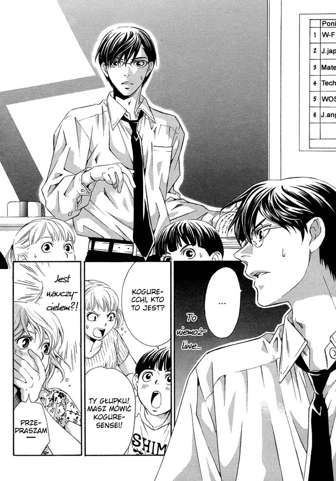 Suki ni Naru Made Matte 1/3 no Kareshi 第41页
