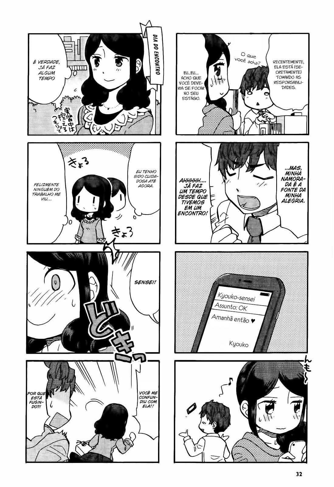 Sensei Lock-On! 2nd Vol. 1 Ch. 5 第3页