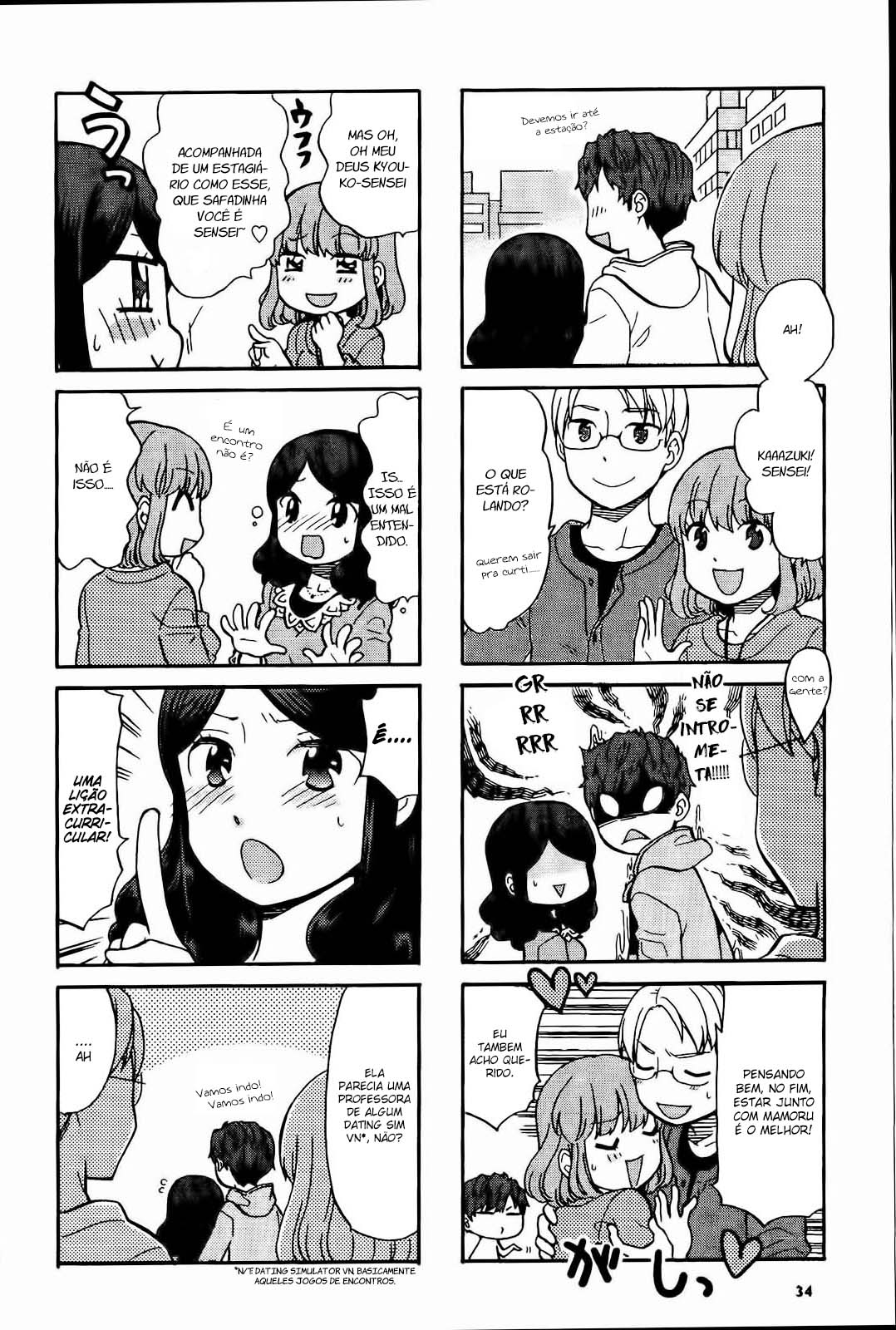 Sensei Lock-On! 2nd Vol. 1 Ch. 5 第5页