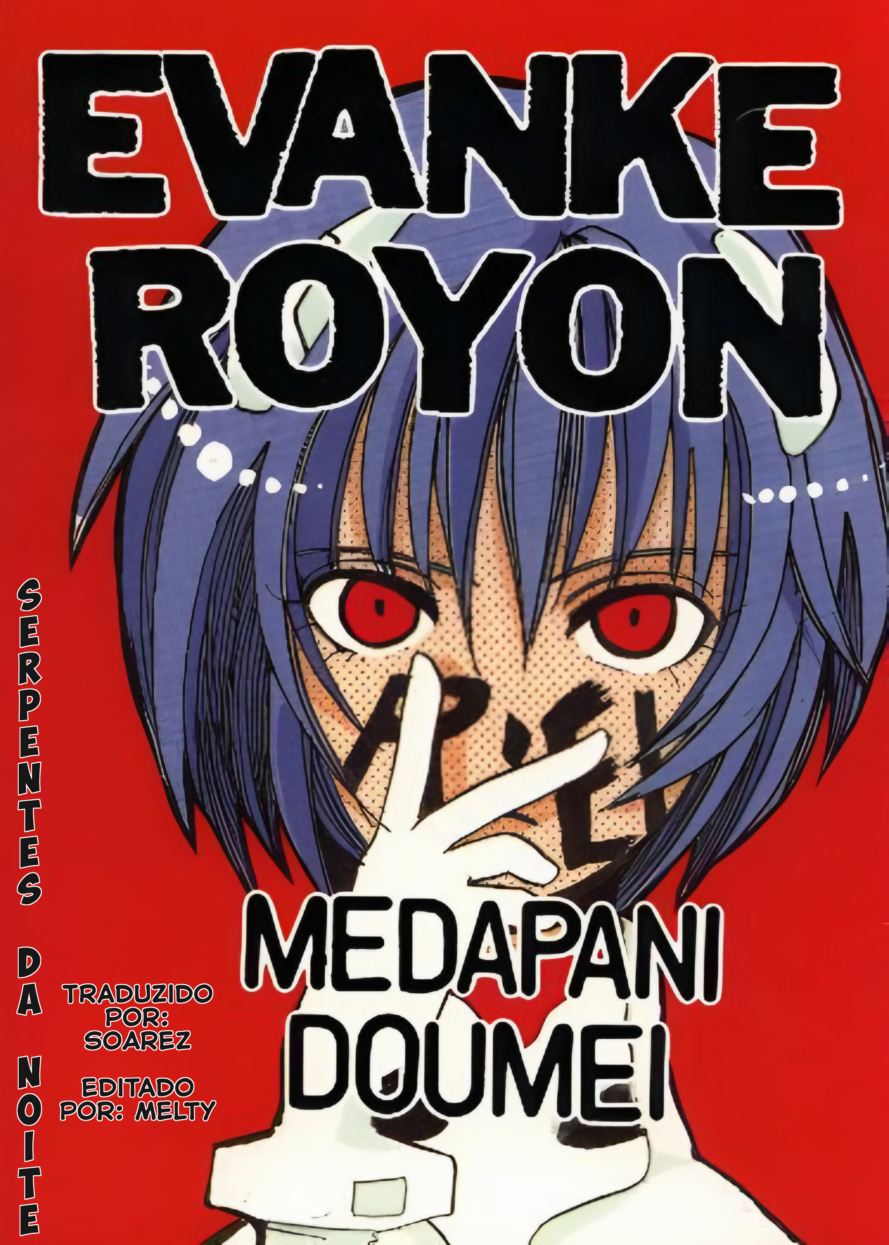 Neon Genesis Evangelion - EVANKE ROYON (Doujinshi) 第1页