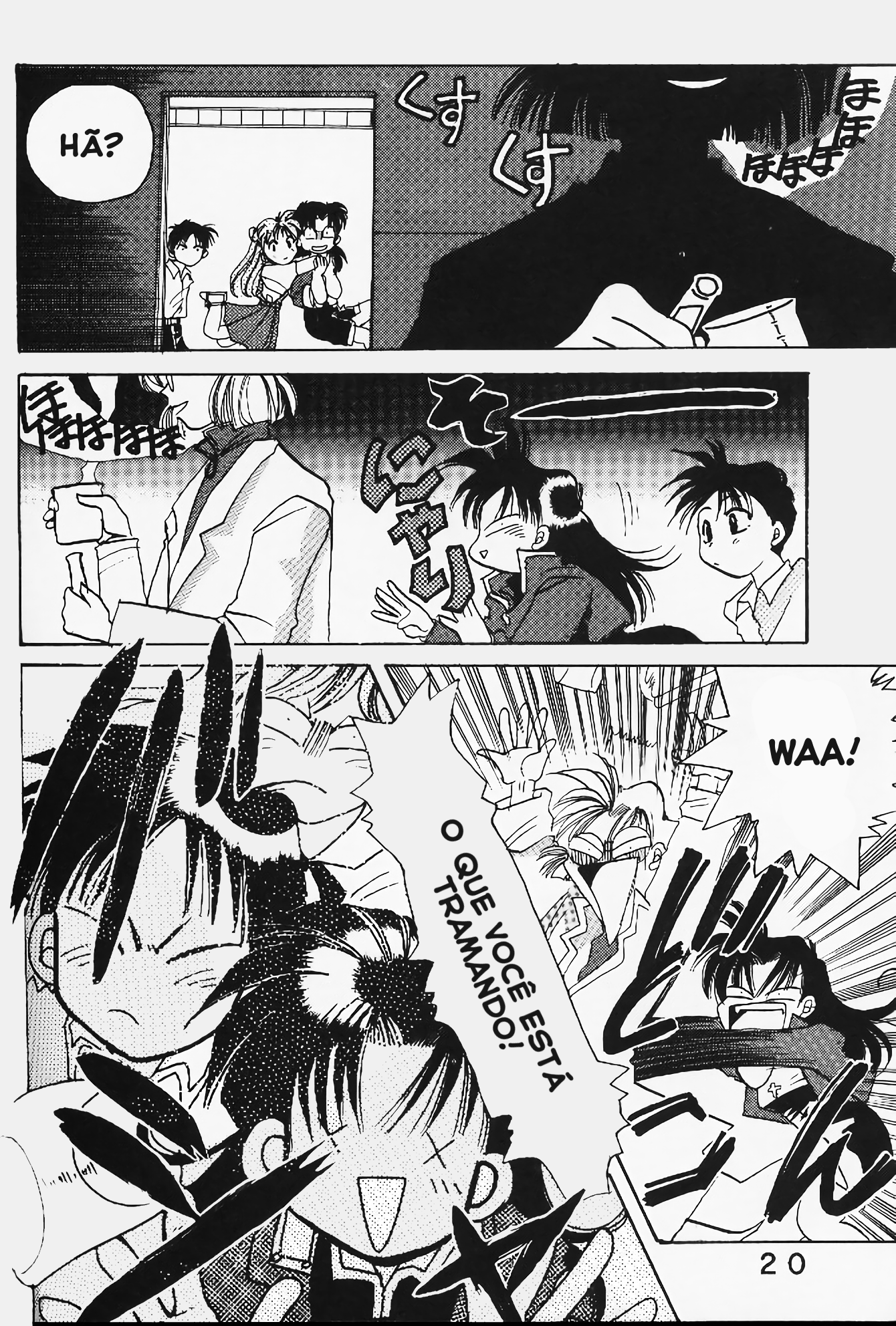 Neon Genesis Evangelion - EVANKE ROYON (Doujinshi) 第3页