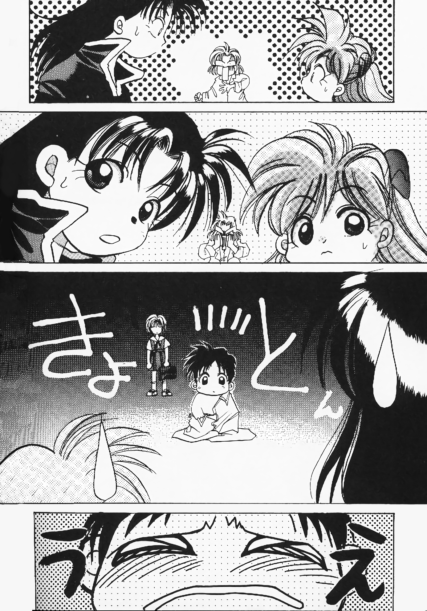 Neon Genesis Evangelion - EVANKE ROYON (Doujinshi) 第5页