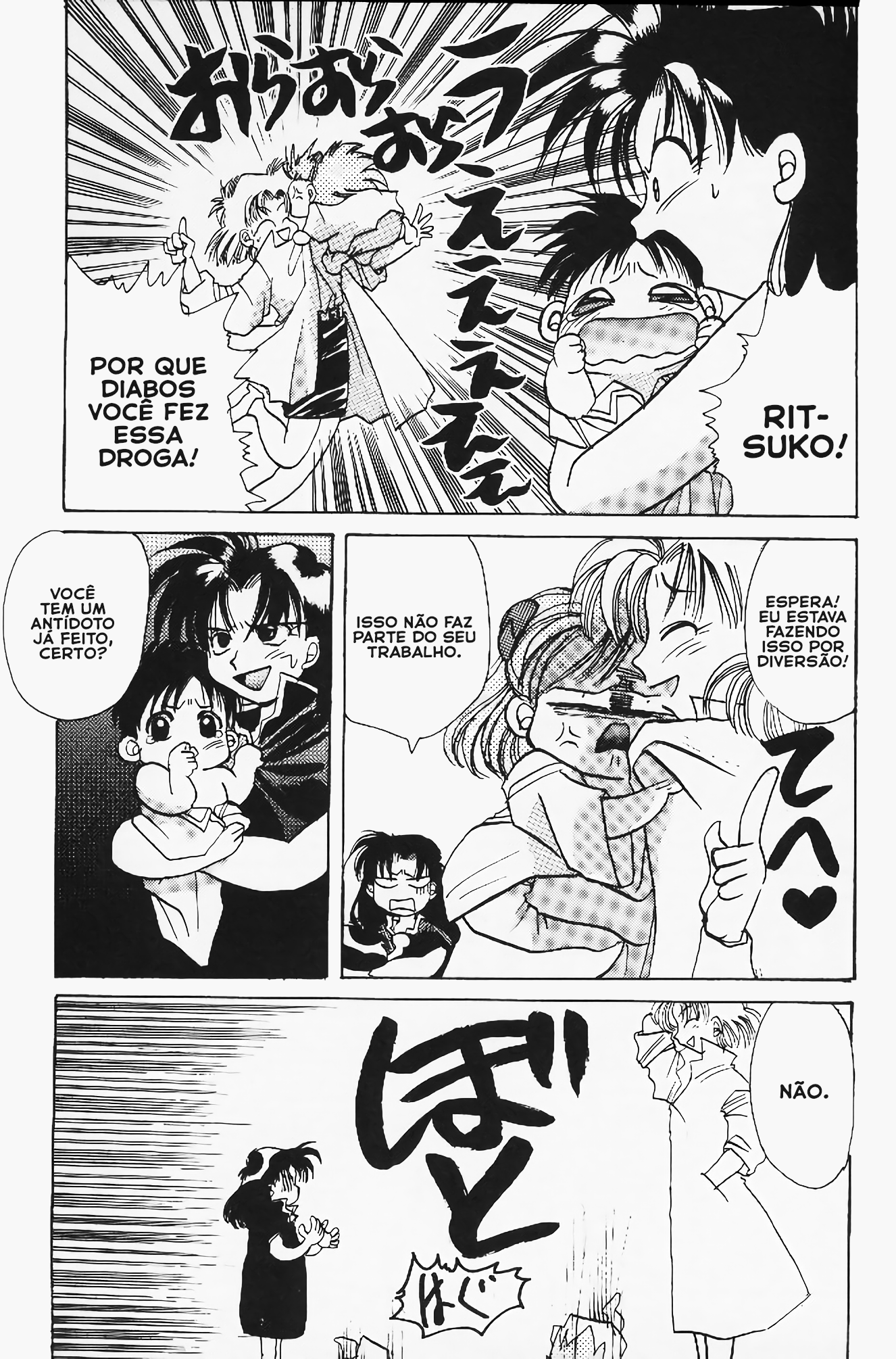 Neon Genesis Evangelion - EVANKE ROYON (Doujinshi) 第6页
