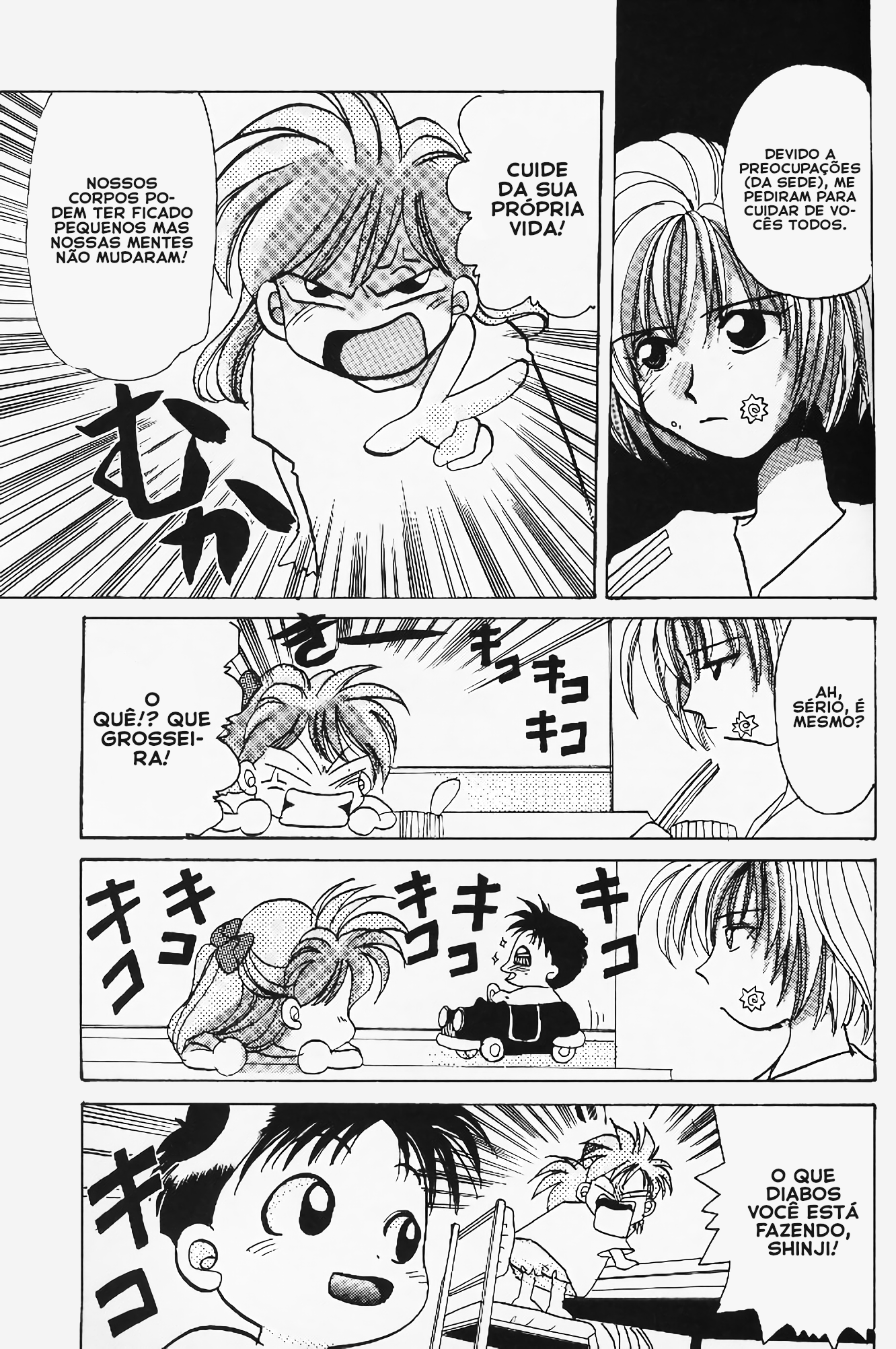 Neon Genesis Evangelion - EVANKE ROYON (Doujinshi) 第8页