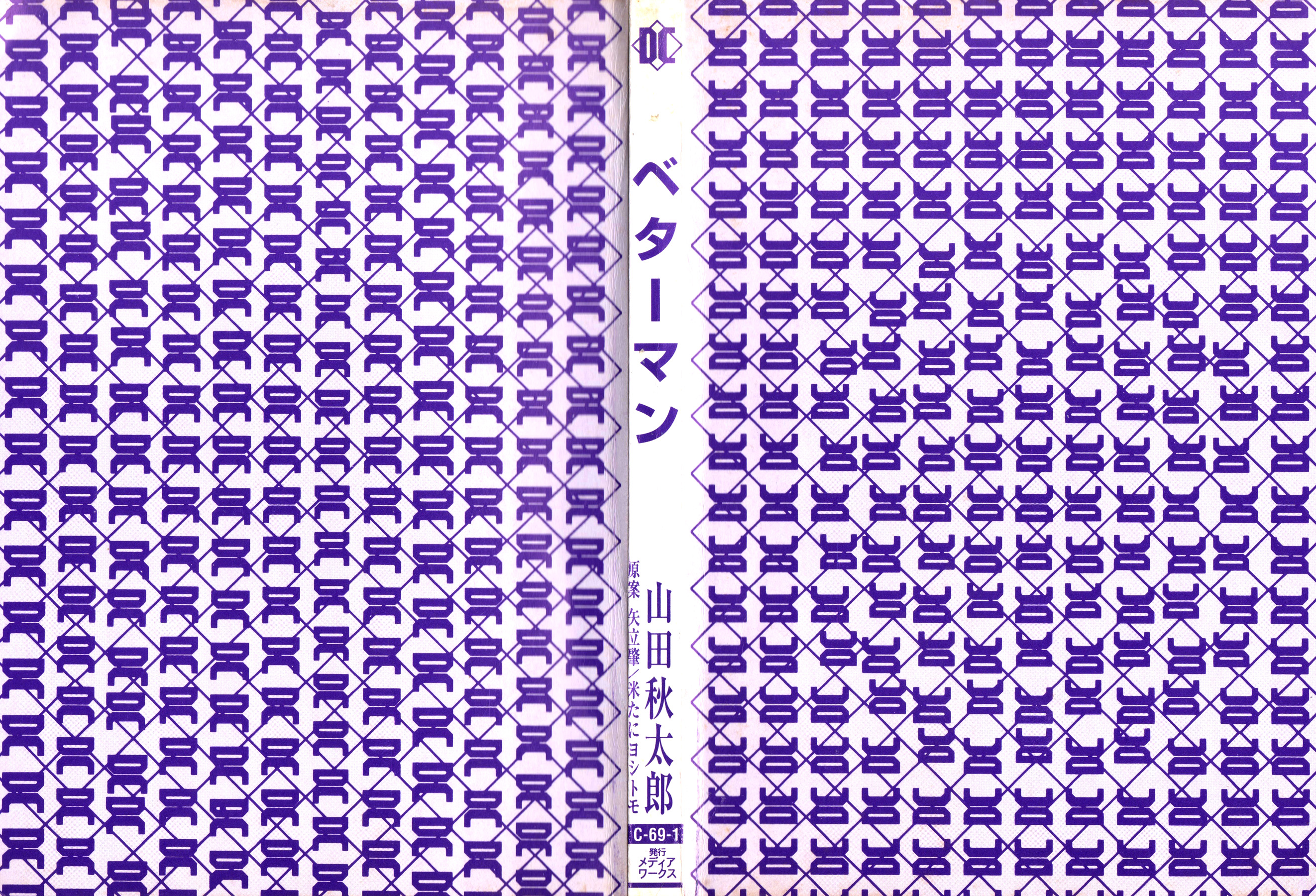 Betterman 第3页