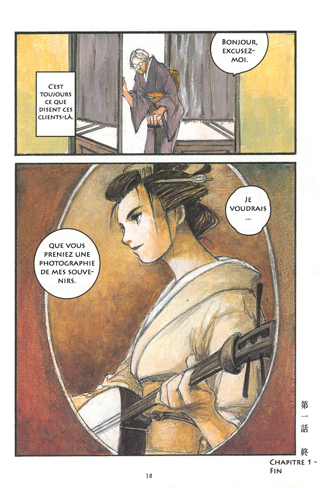 Fuguruma Memories Le quartier fantôme 第11页