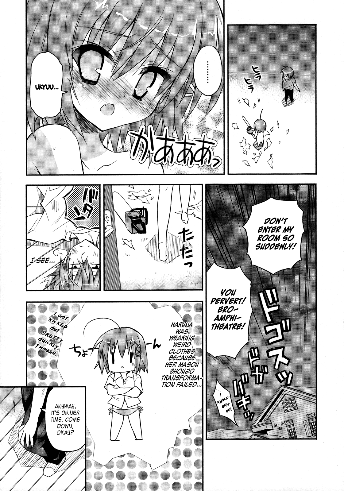 Kore wa Zombie desu ka? Ukyu... 第13页